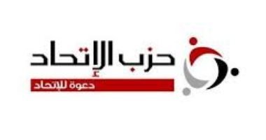 حزب الاتحاد يستنكر الاستفزازات الإسرائيلية لمصر ويؤكد: دلالاتها خطيرة