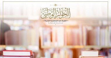 برلمانى: لقاء "مدبولى" ومجلس أمناء الحوار الوطنى خطوة مهمة لتفعيل توصياته